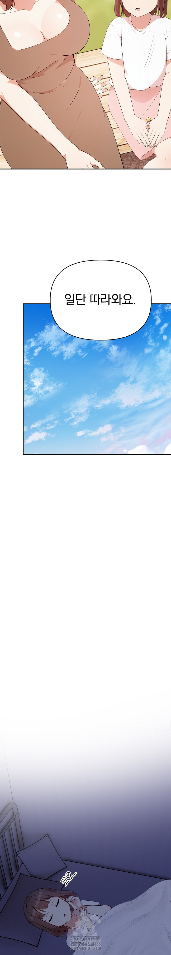 My Cousin Raw Chapter 19 Page 22