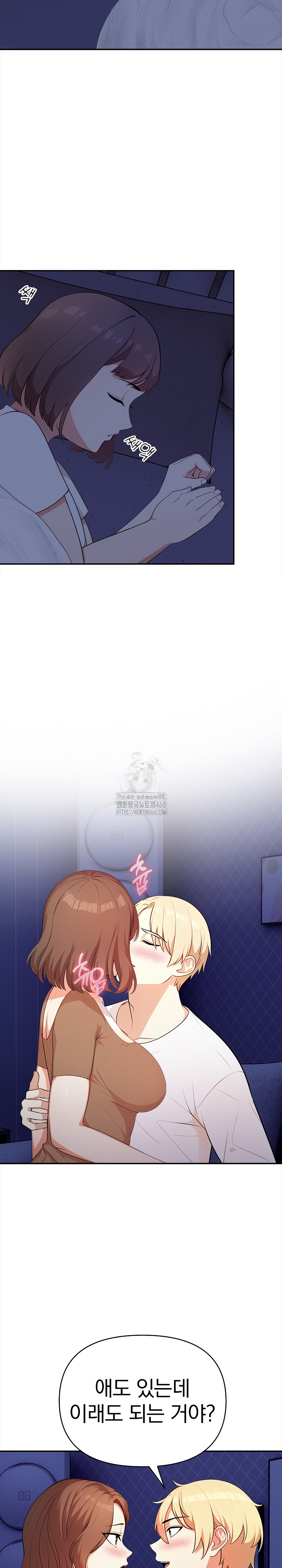 My Cousin Raw Chapter 19 Page 23