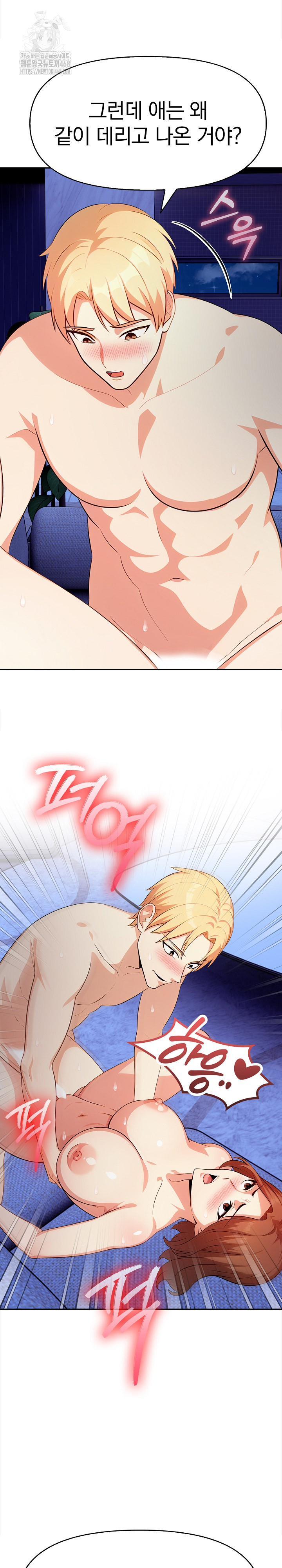My Cousin Raw Chapter 19 Page 26