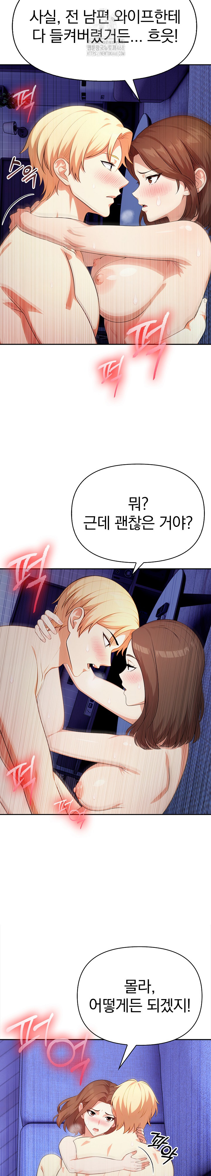 My Cousin Raw Chapter 19 Page 27