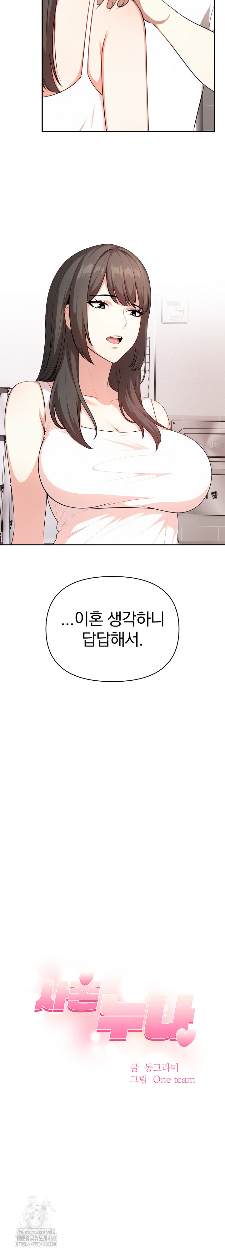 My Cousin Raw Chapter 19 Page 3