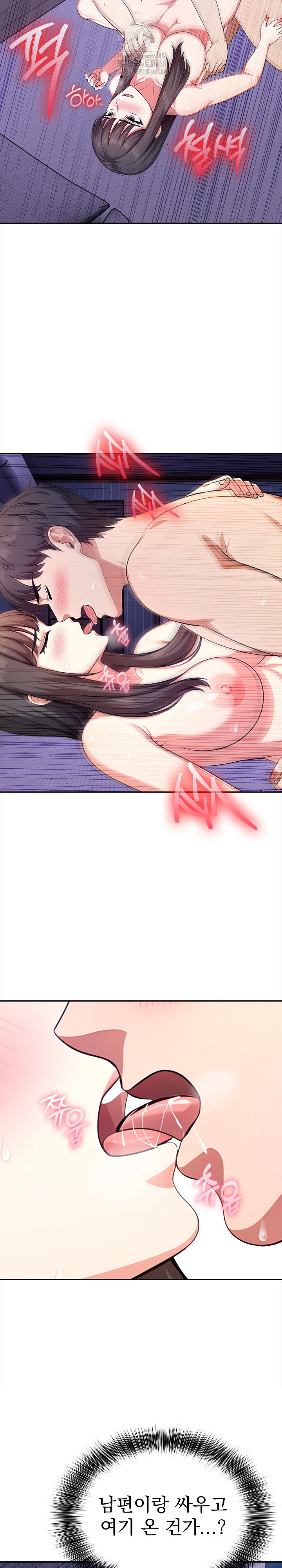 My Cousin Raw Chapter 19 Page 6