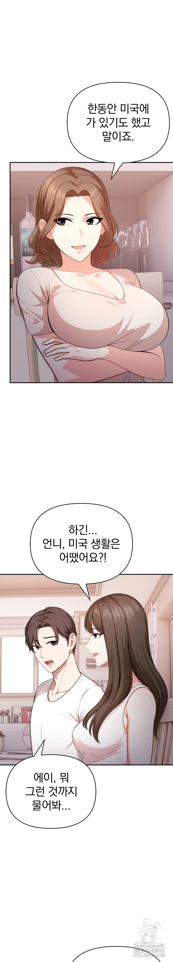 My Cousin Raw Chapter 2 Page 10