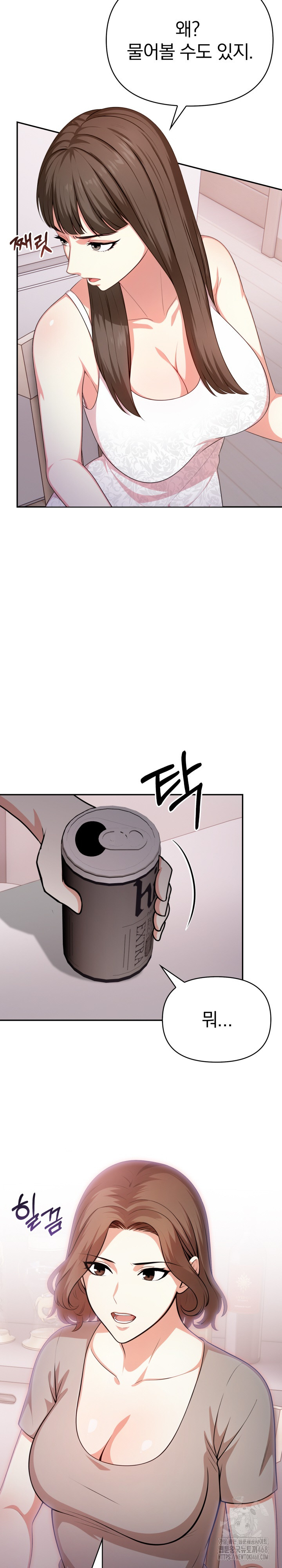 My Cousin Raw Chapter 2 Page 11