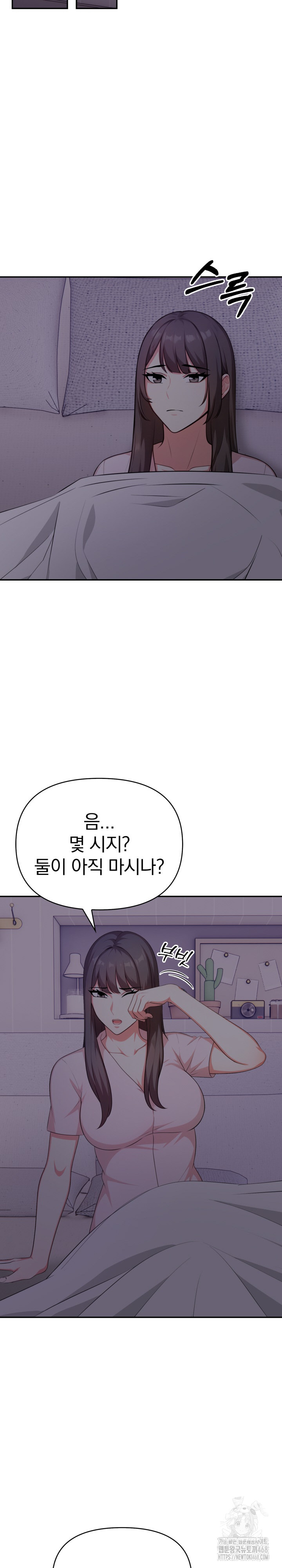 My Cousin Raw Chapter 2 Page 16
