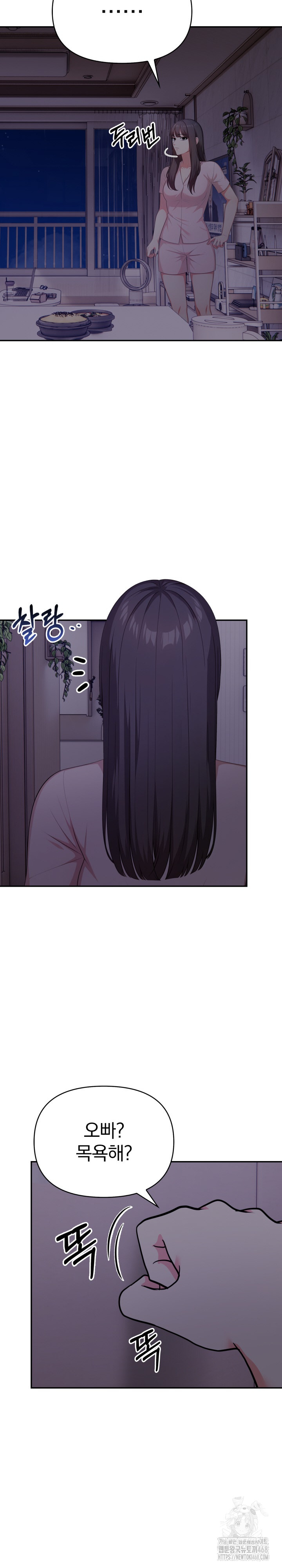 My Cousin Raw Chapter 2 Page 17