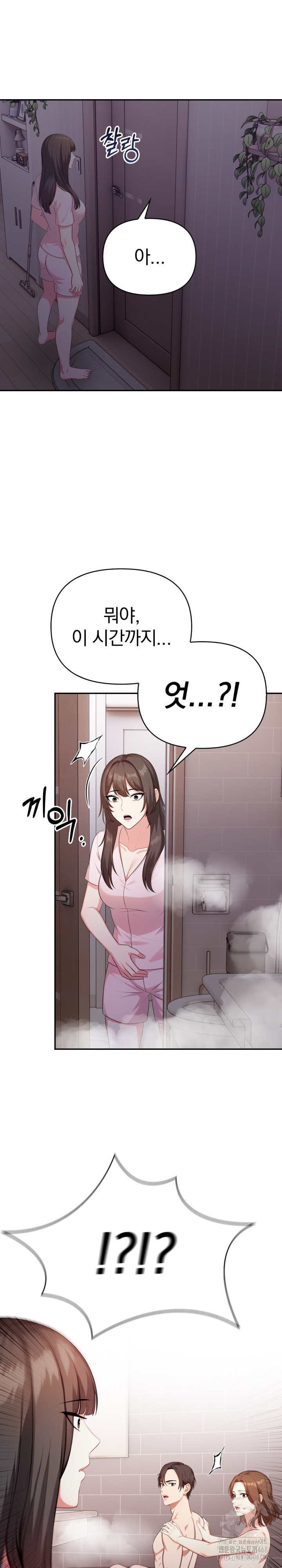 My Cousin Raw Chapter 2 Page 18