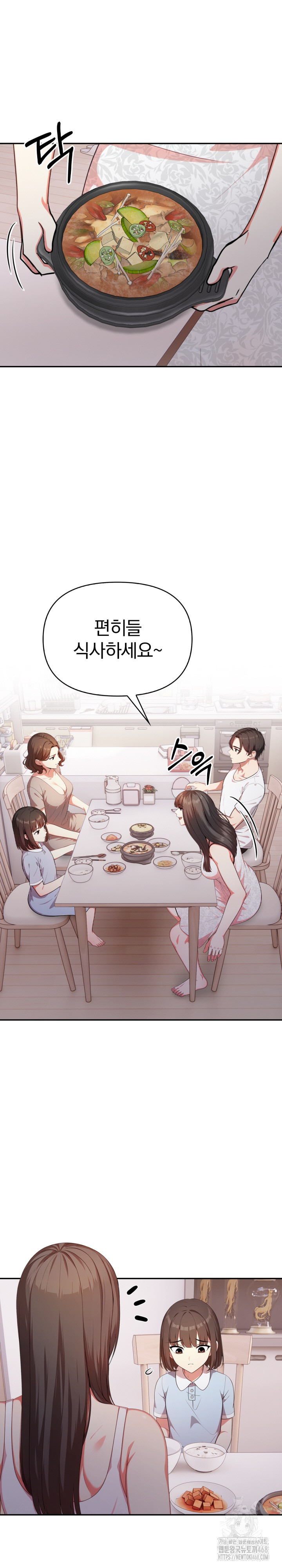 My Cousin Raw Chapter 2 Page 2