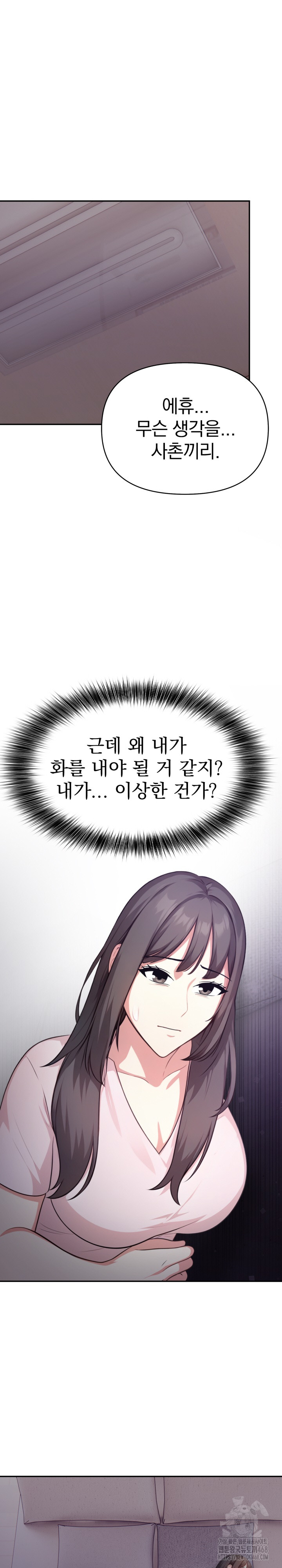 My Cousin Raw Chapter 2 Page 25
