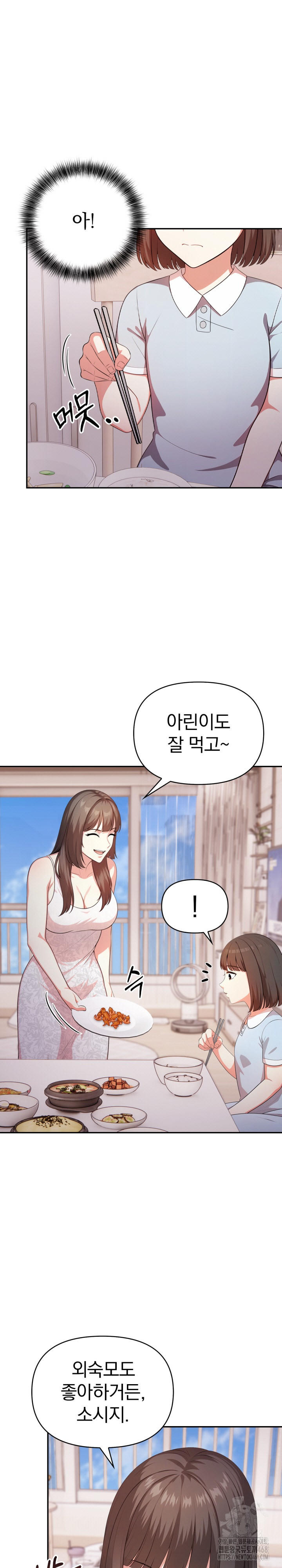 My Cousin Raw Chapter 2 Page 3