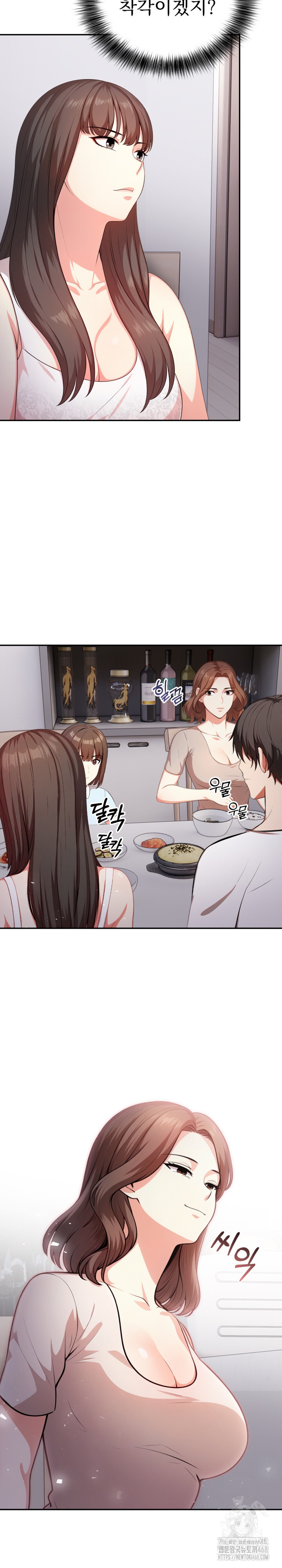 My Cousin Raw Chapter 2 Page 6