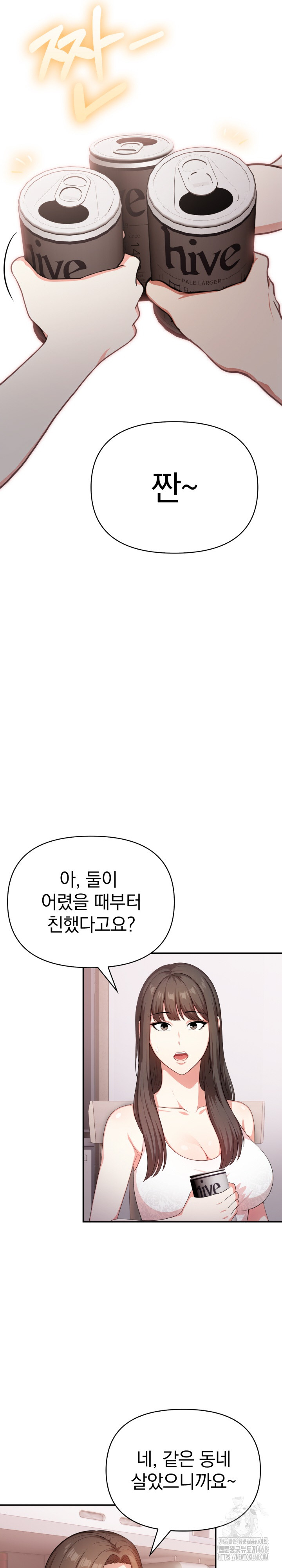 My Cousin Raw Chapter 2 Page 8