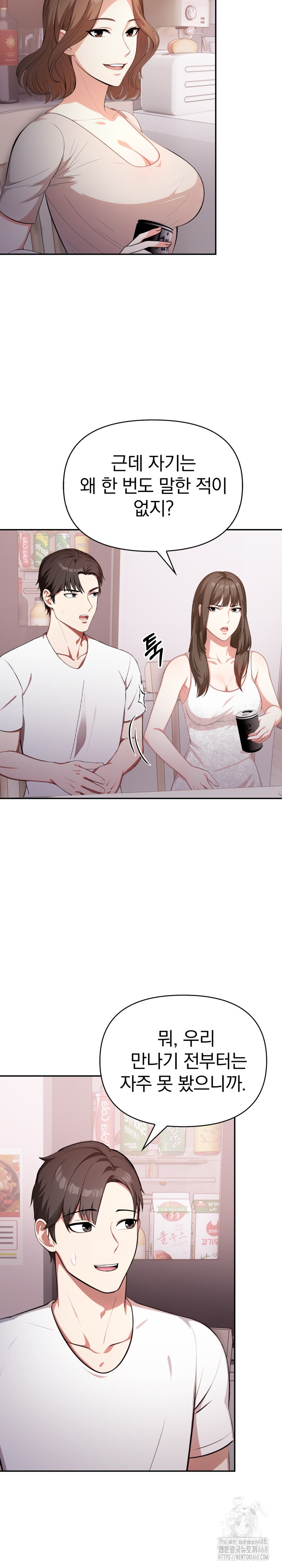 My Cousin Raw Chapter 2 Page 9