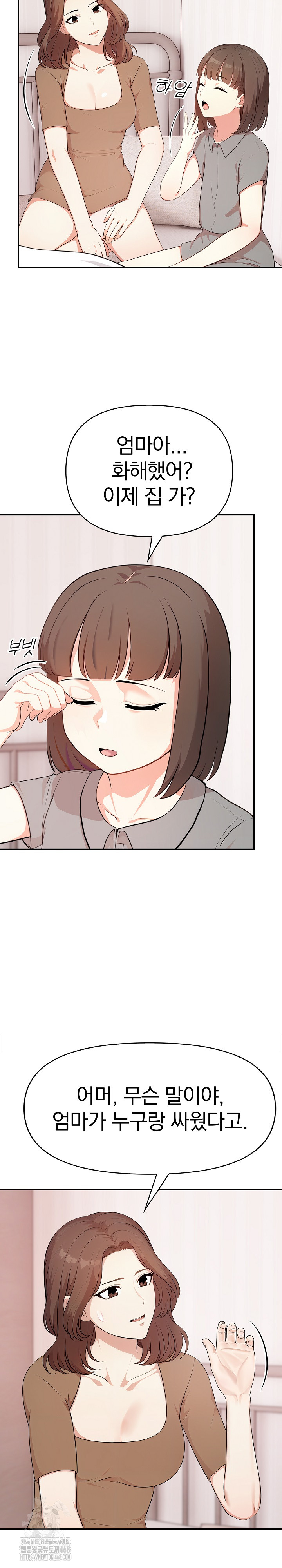 My Cousin Raw Chapter 20 Page 10