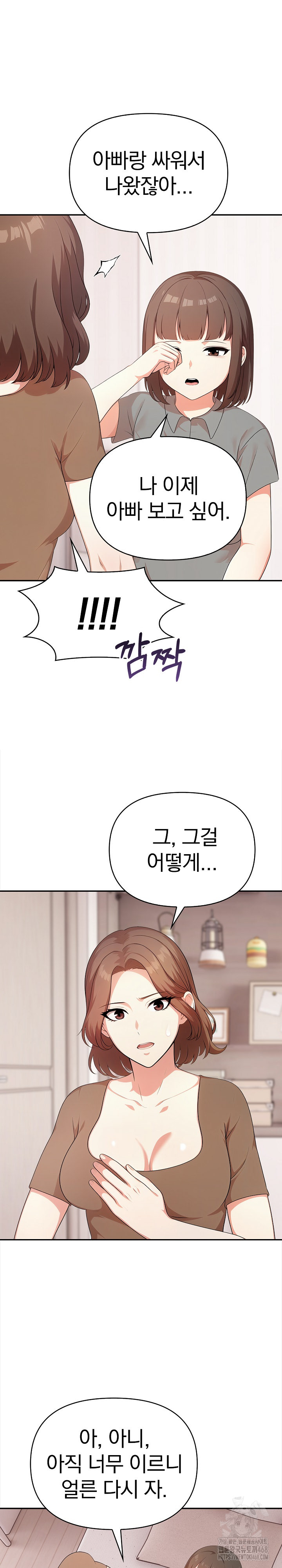 My Cousin Raw Chapter 20 Page 11
