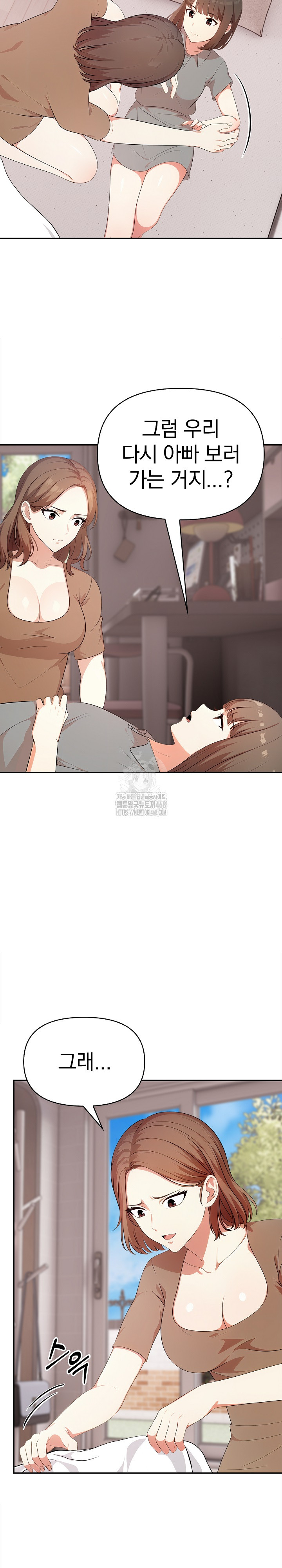 My Cousin Raw Chapter 20 Page 12