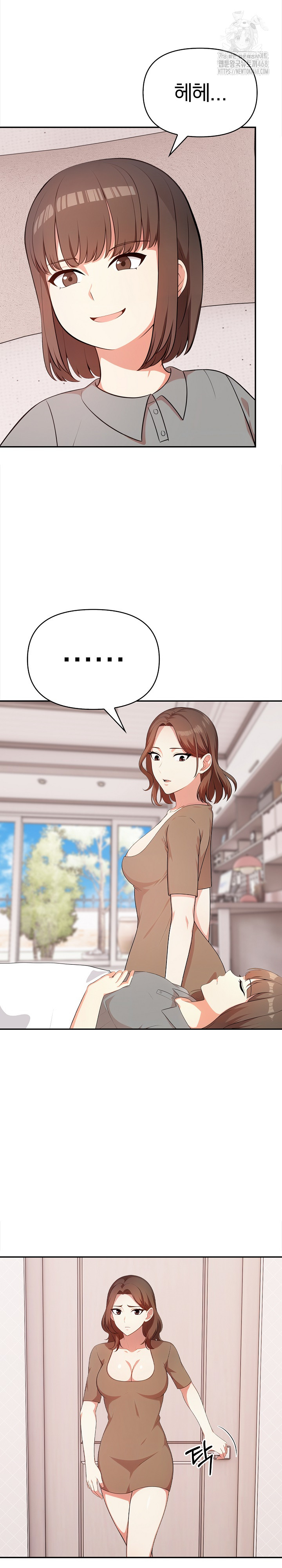 My Cousin Raw Chapter 20 Page 13