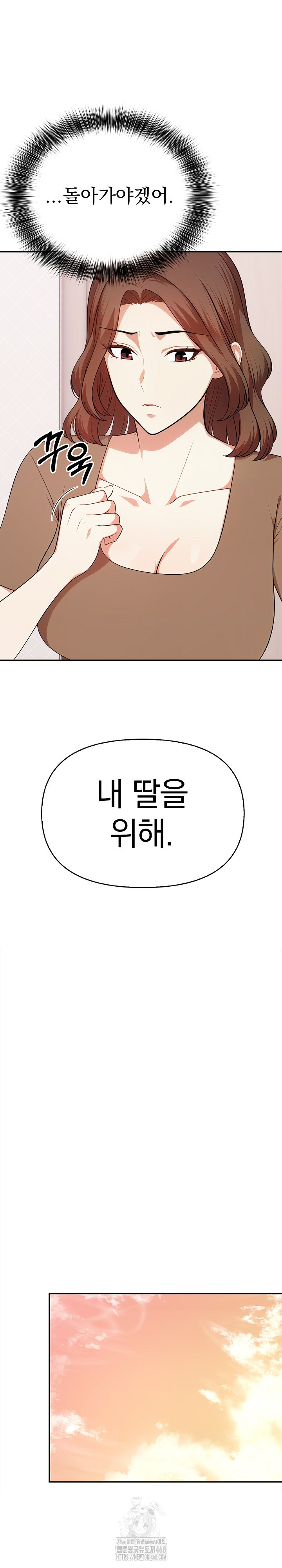 My Cousin Raw Chapter 20 Page 14