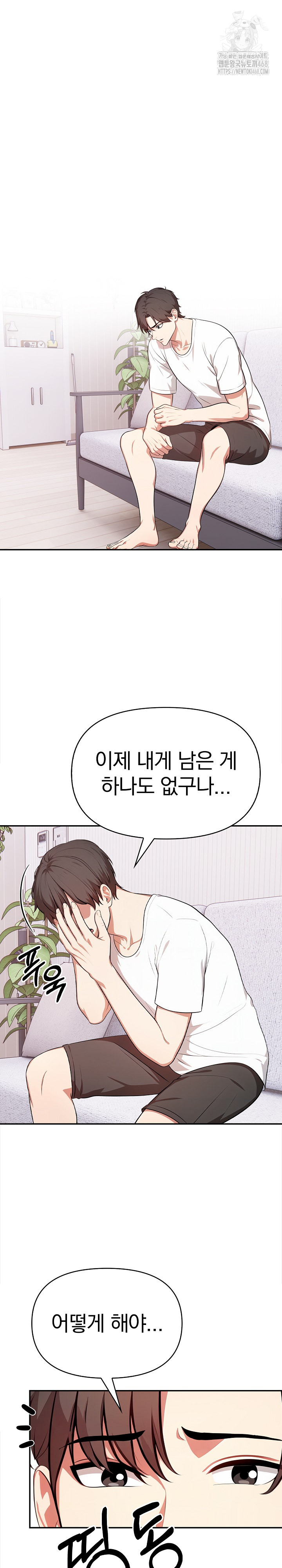 My Cousin Raw Chapter 20 Page 15