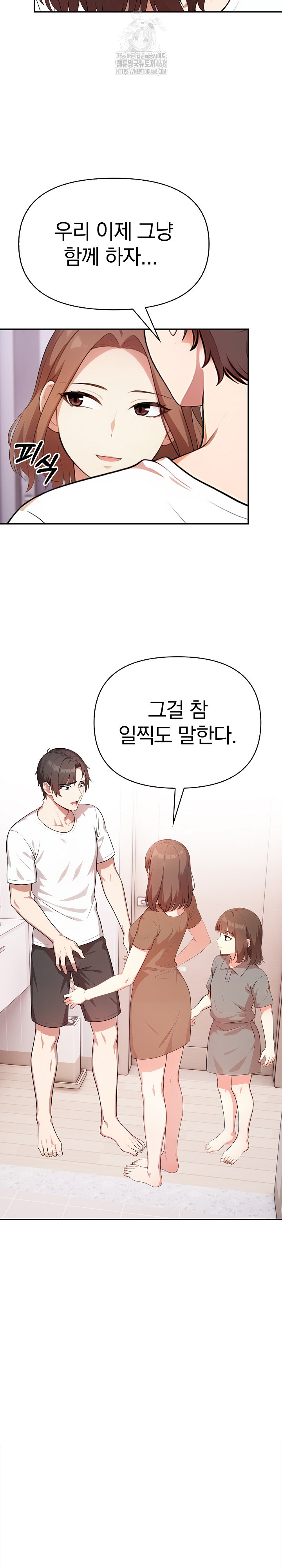 My Cousin Raw Chapter 20 Page 19