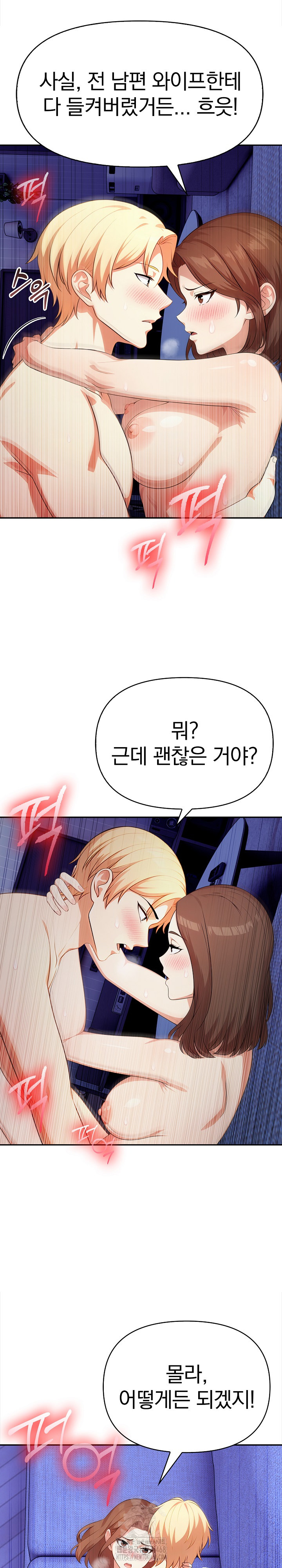 My Cousin Raw Chapter 20 Page 2