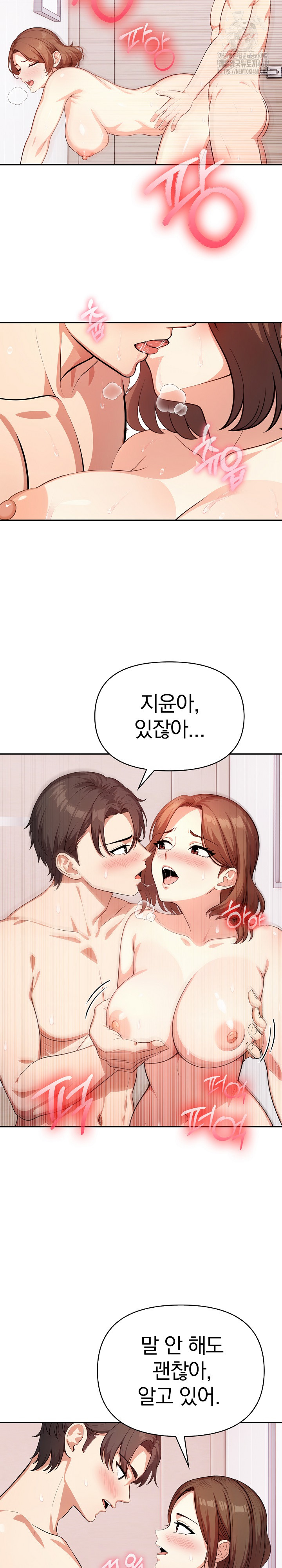 My Cousin Raw Chapter 20 Page 22