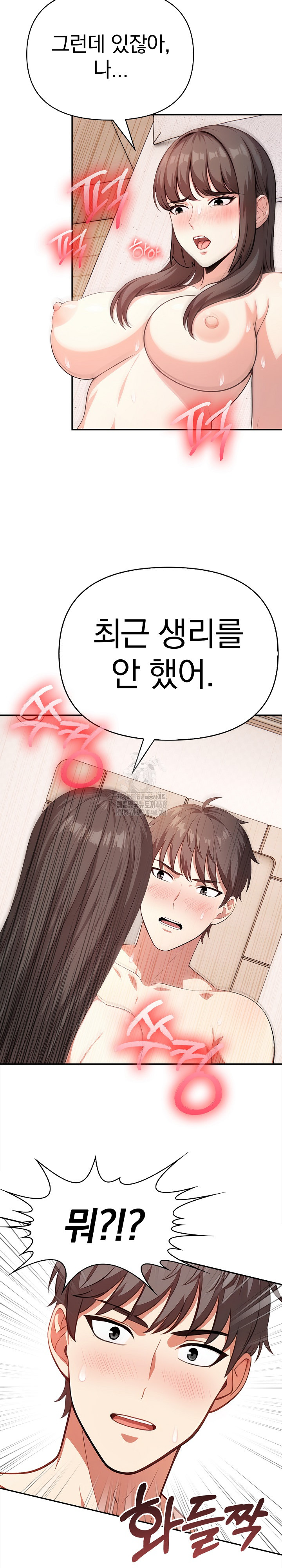 My Cousin Raw Chapter 20 Page 26