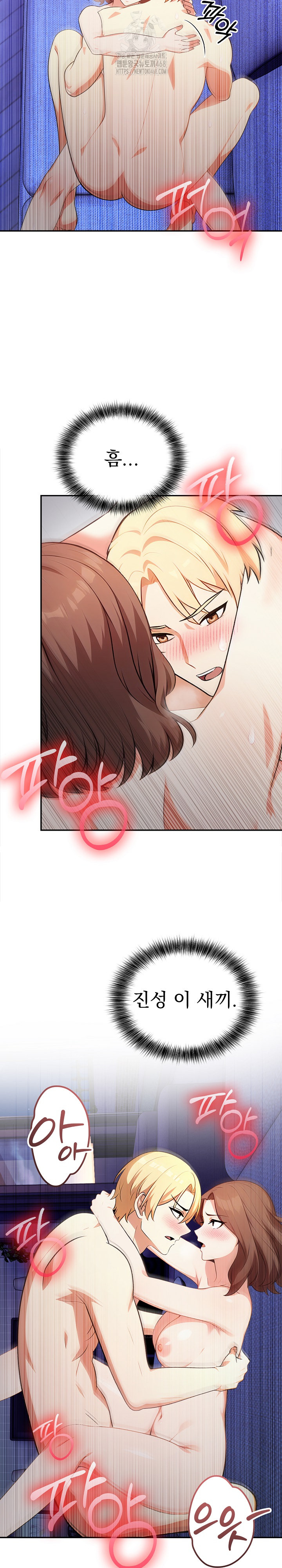 My Cousin Raw Chapter 20 Page 3