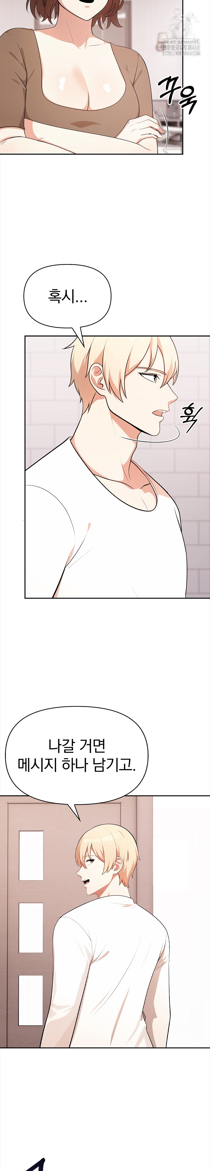 My Cousin Raw Chapter 20 Page 6