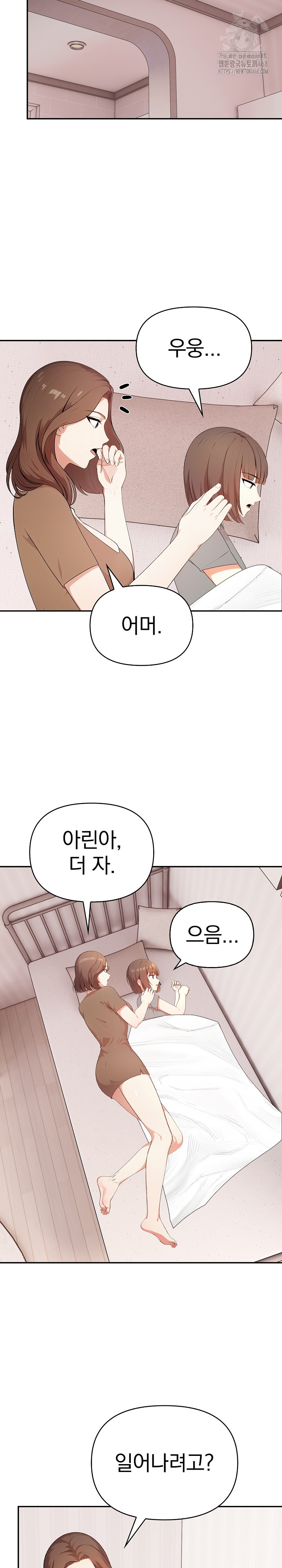 My Cousin Raw Chapter 20 Page 9
