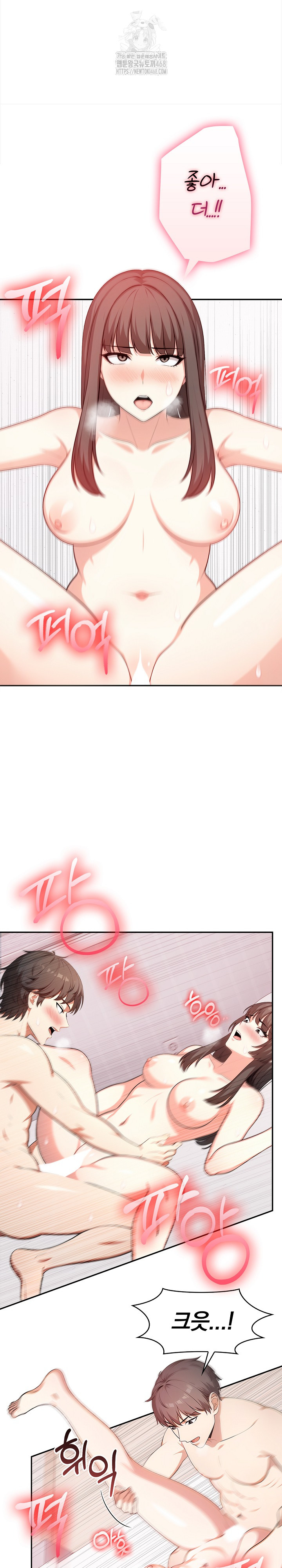My Cousin Raw Chapter 21 Page 10