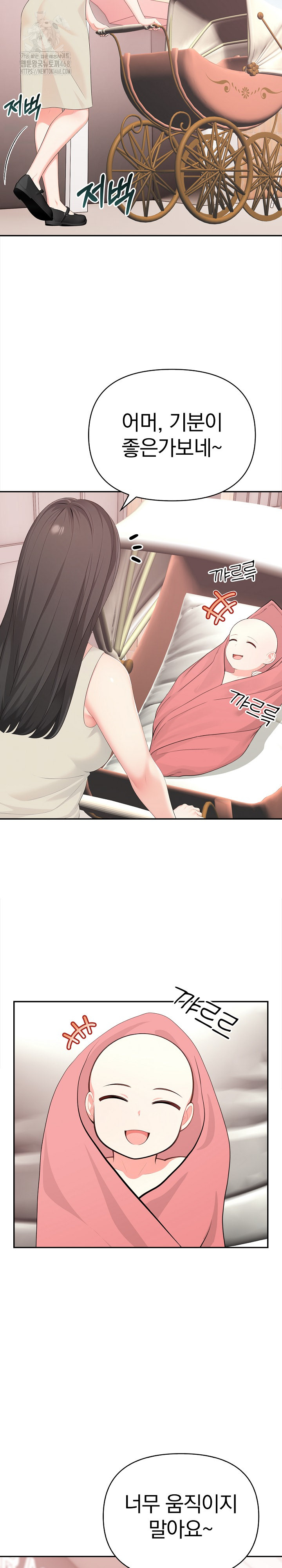 My Cousin Raw Chapter 21 Page 15
