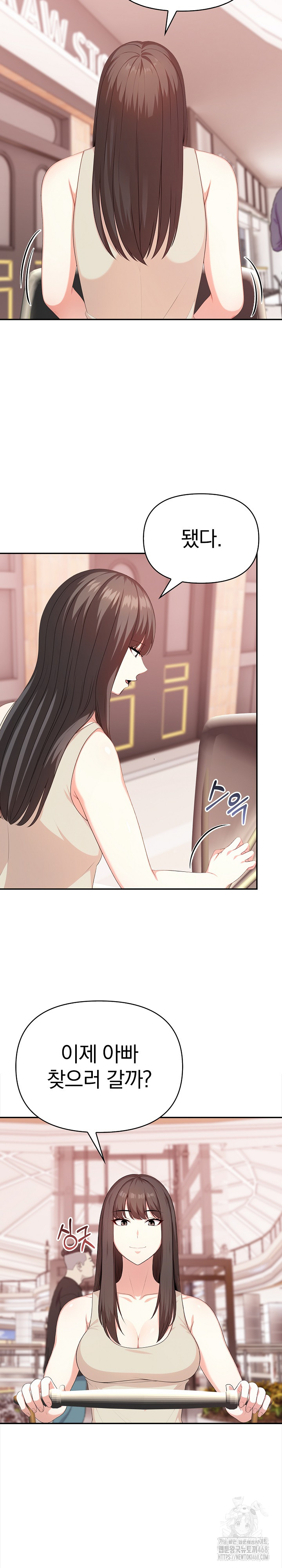 My Cousin Raw Chapter 21 Page 16