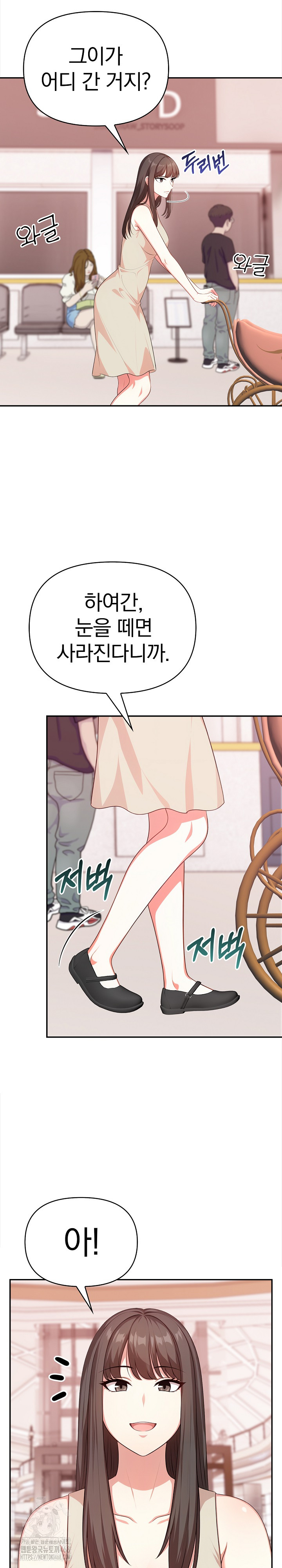 My Cousin Raw Chapter 21 Page 17