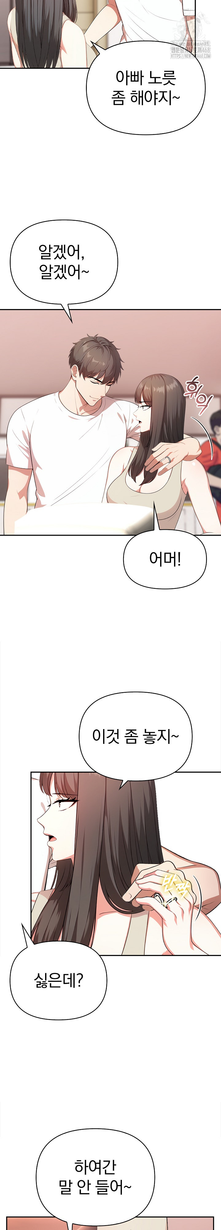 My Cousin Raw Chapter 21 Page 19