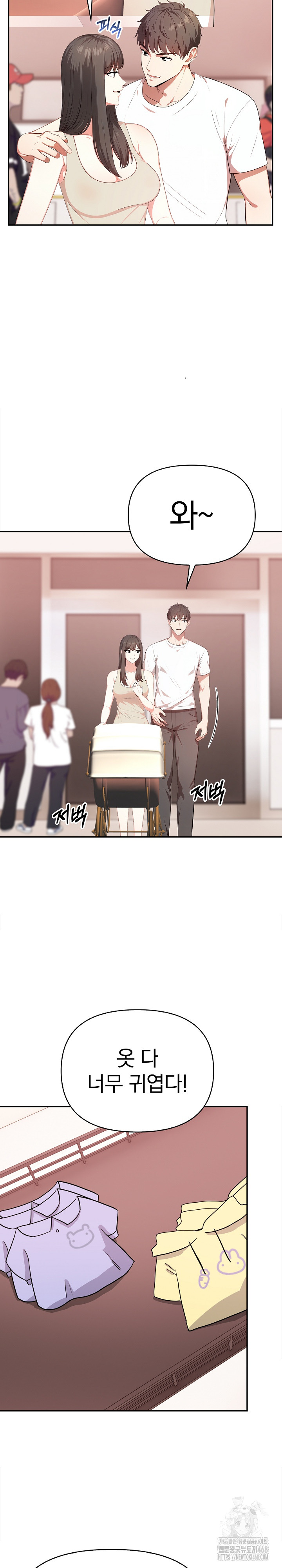 My Cousin Raw Chapter 21 Page 20