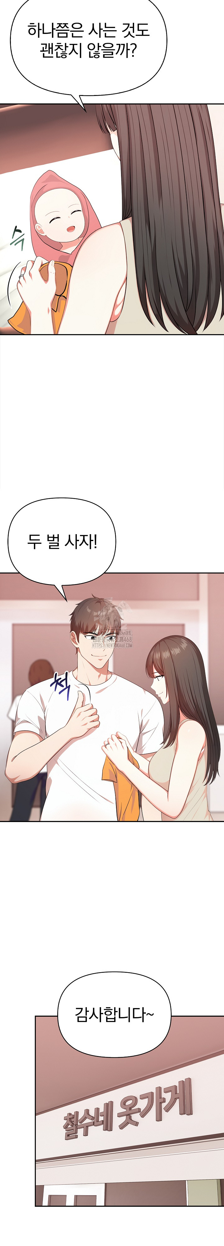 My Cousin Raw Chapter 21 Page 21
