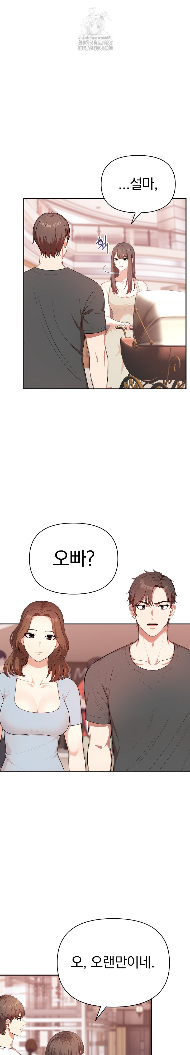 My Cousin Raw Chapter 21 Page 23