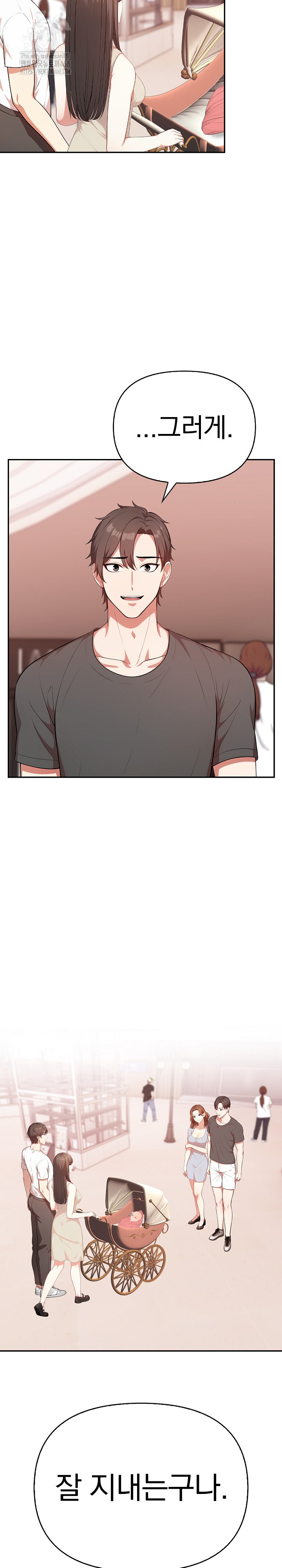 My Cousin Raw Chapter 21 Page 24