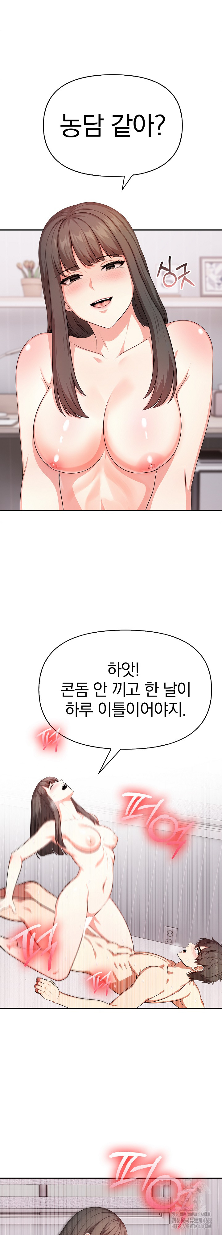 My Cousin Raw Chapter 21 Page 5