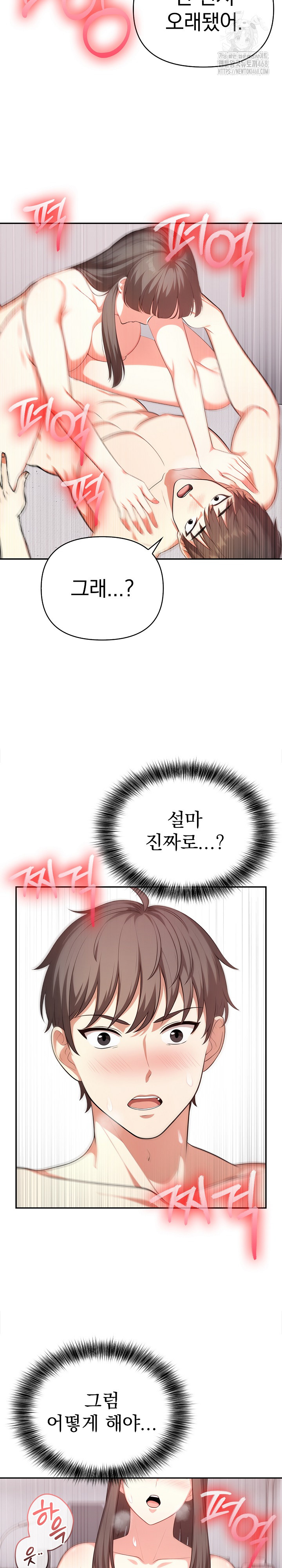 My Cousin Raw Chapter 21 Page 7