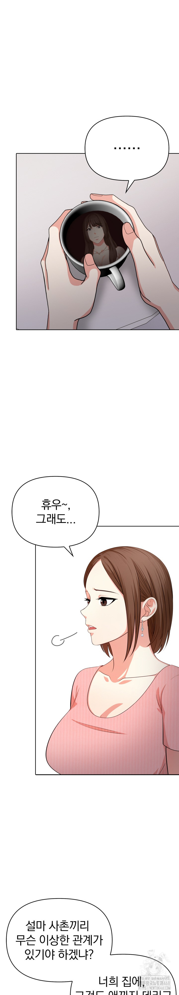 My Cousin Raw Chapter 3 Page 10