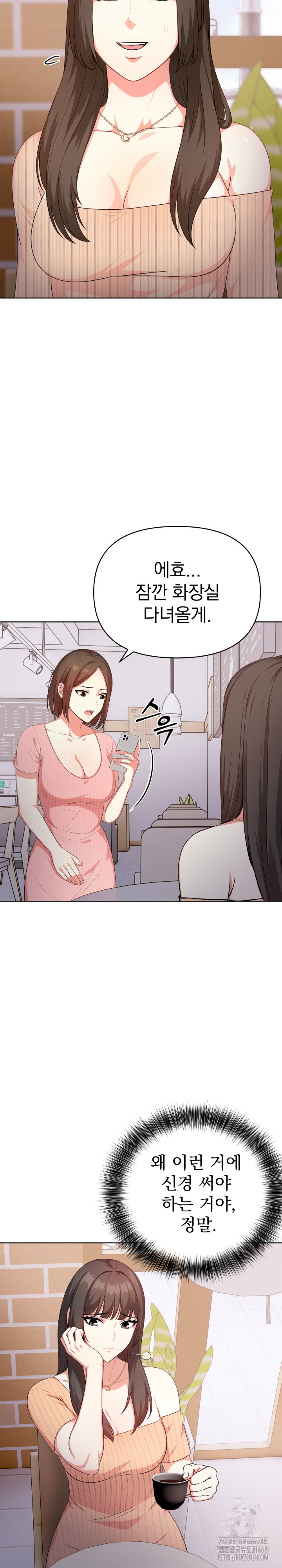 My Cousin Raw Chapter 3 Page 12
