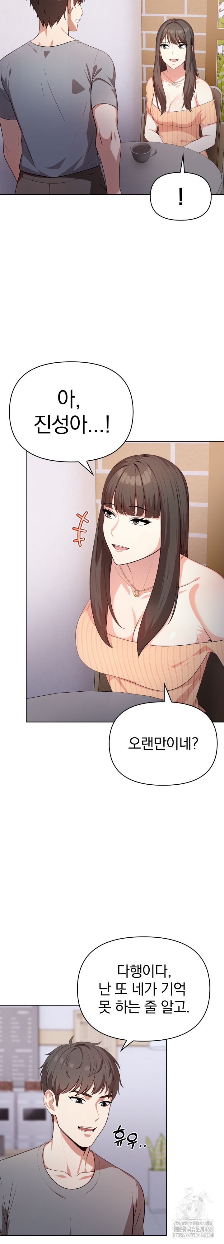 My Cousin Raw Chapter 3 Page 15