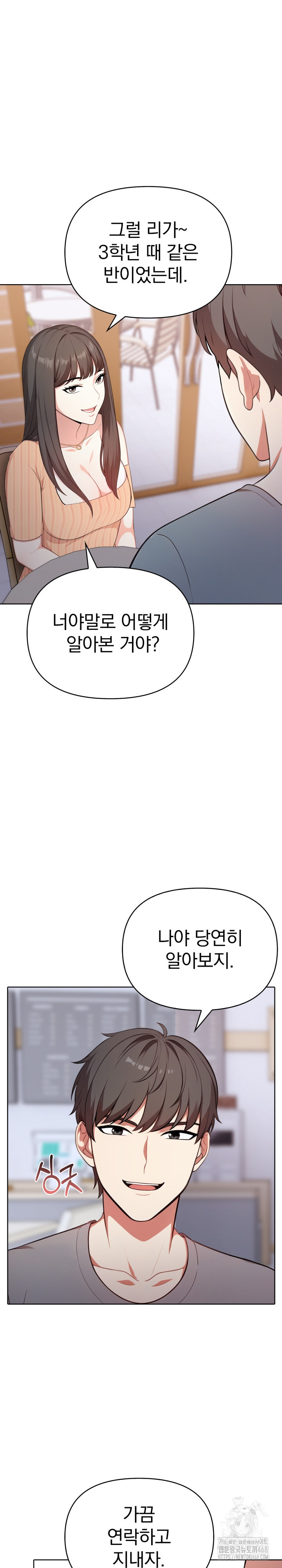 My Cousin Raw Chapter 3 Page 16