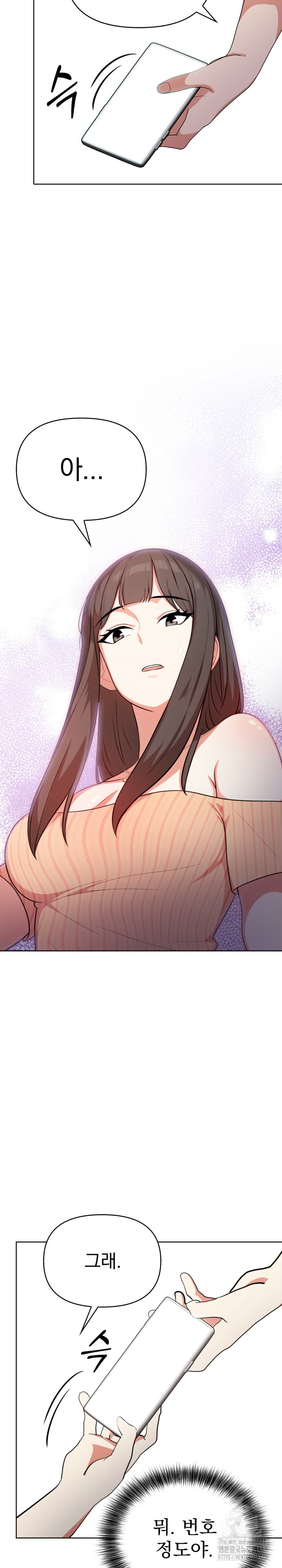 My Cousin Raw Chapter 3 Page 17