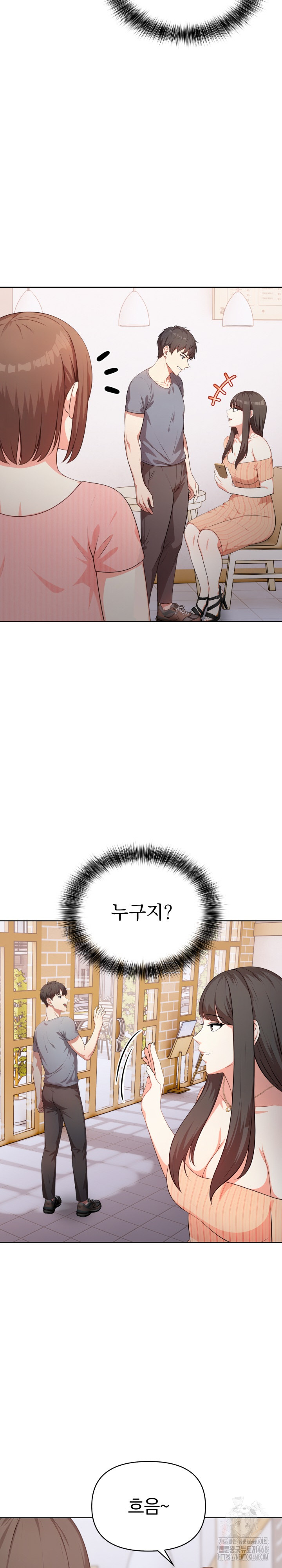 My Cousin Raw Chapter 3 Page 18