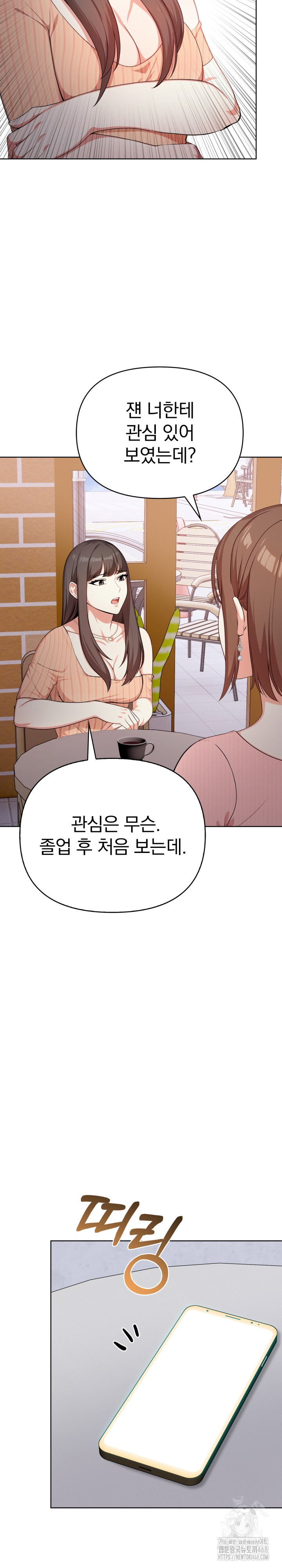 My Cousin Raw Chapter 3 Page 20