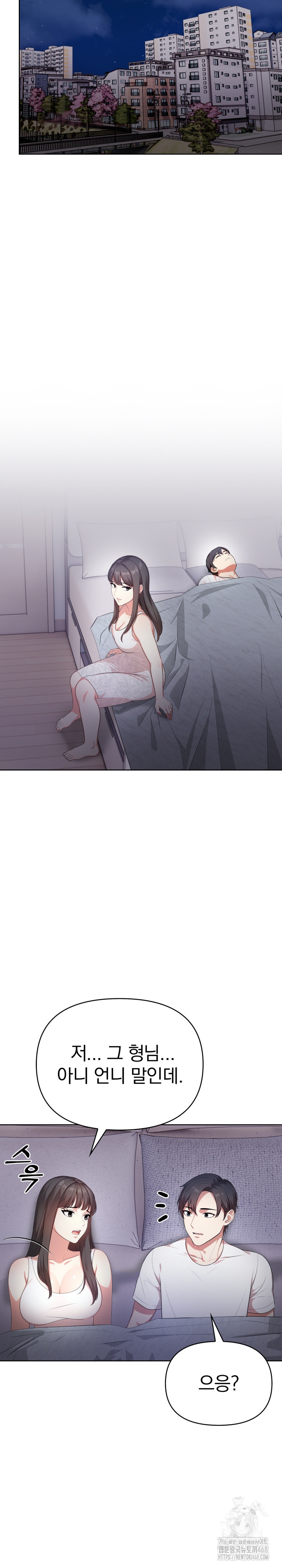 My Cousin Raw Chapter 3 Page 23