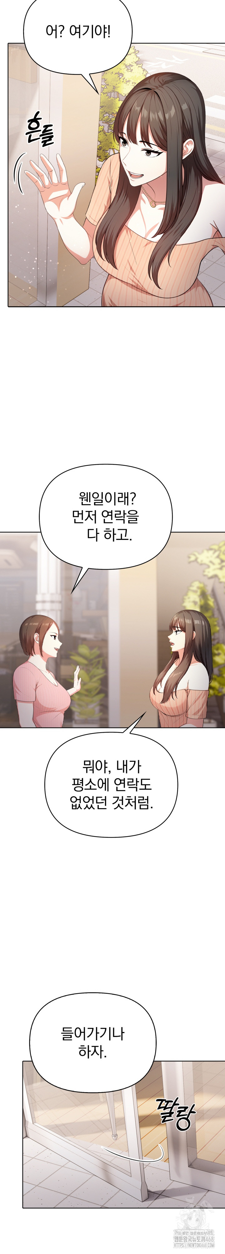 My Cousin Raw Chapter 3 Page 4